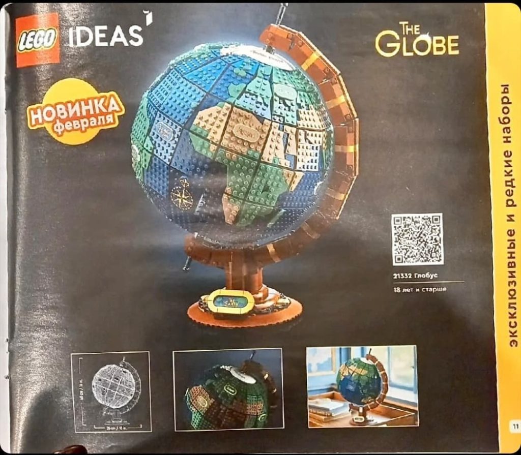 LEGO Ideas 21332 Globus