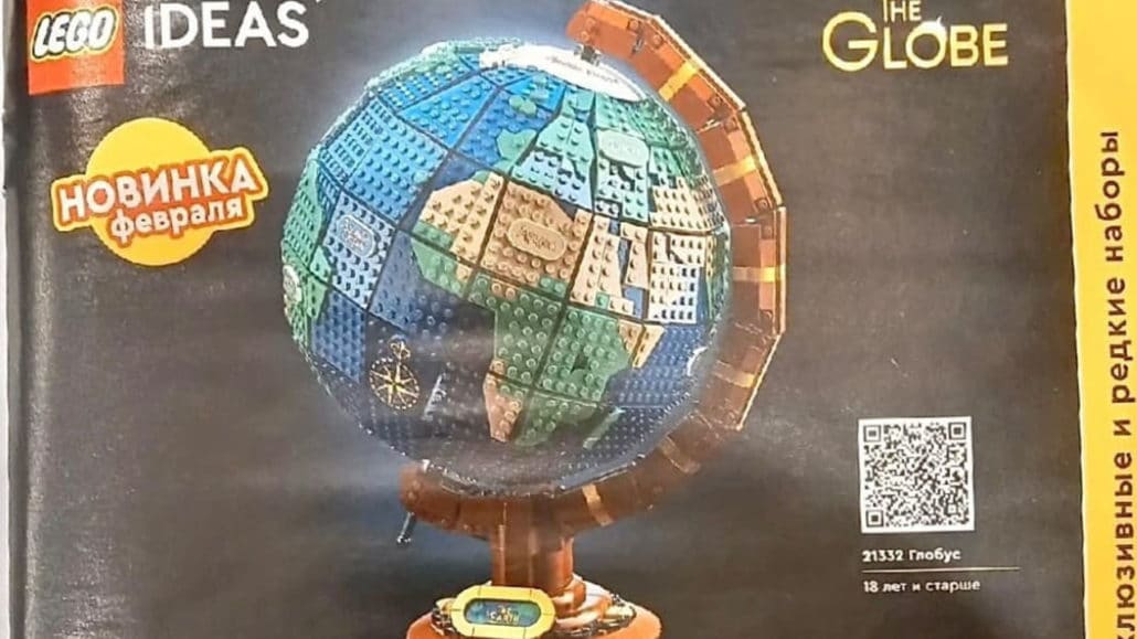 LEGO Ideas Globus LEGO Ideas Globus